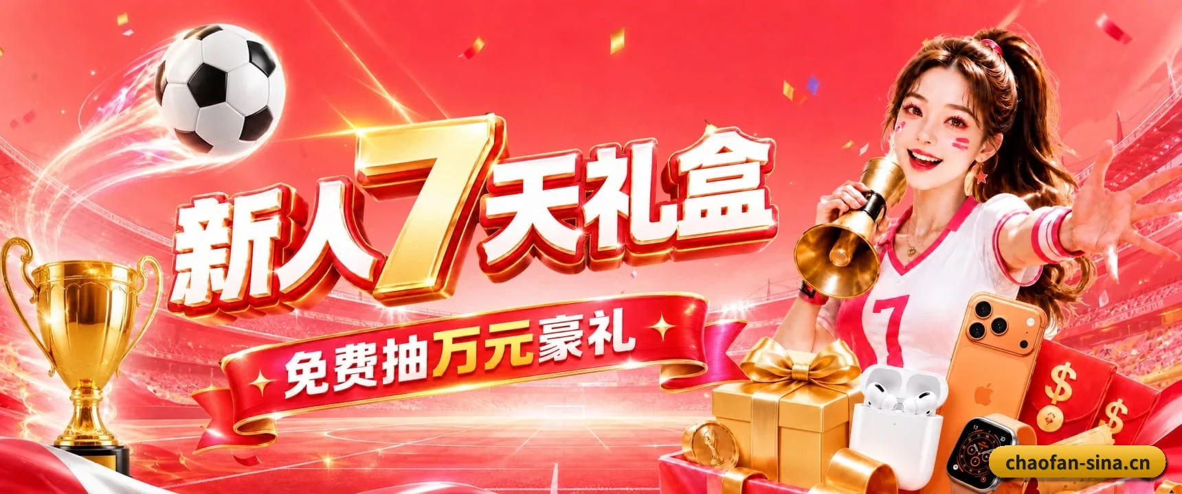 超凡电竞 APP